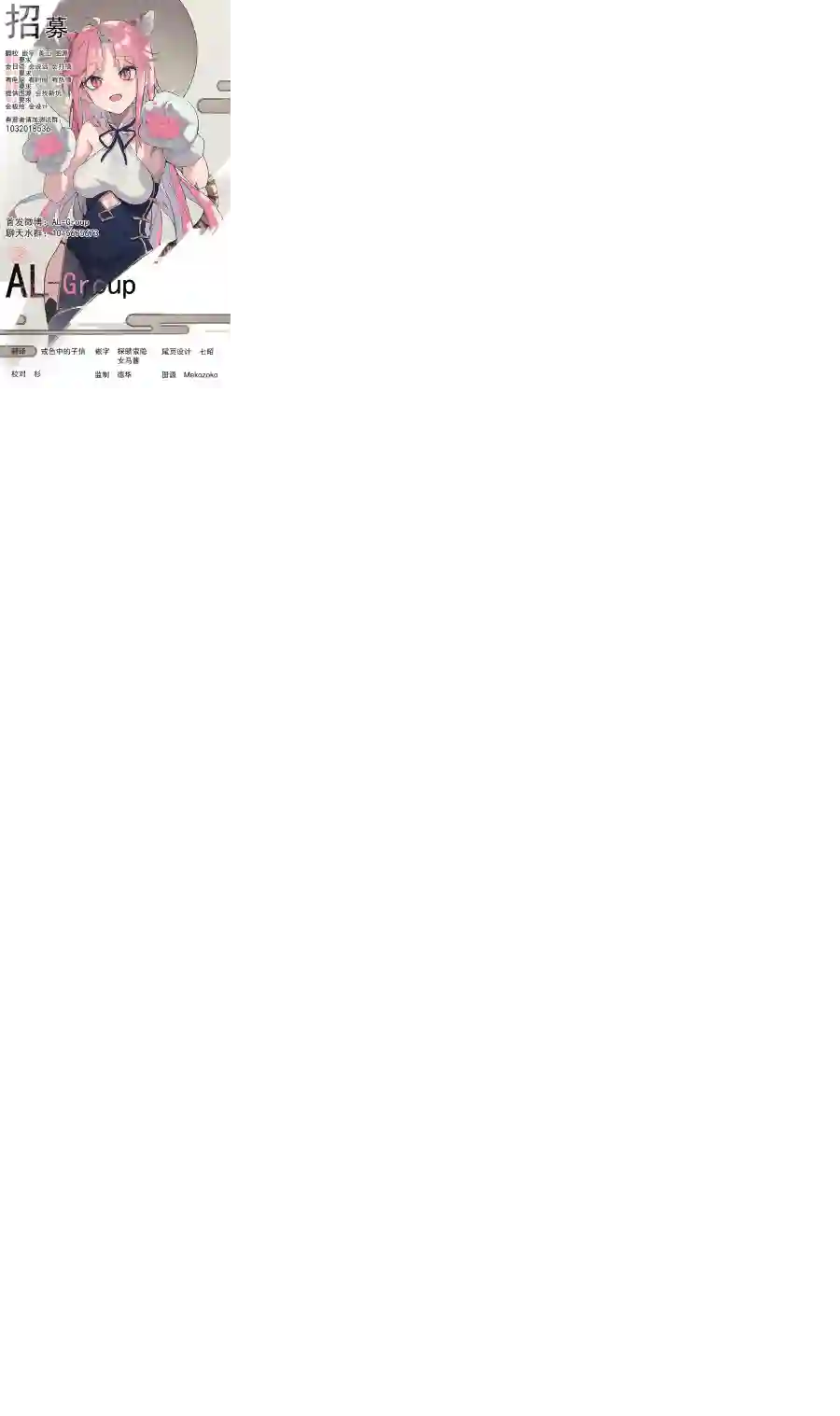 R15 又怎样？第06话