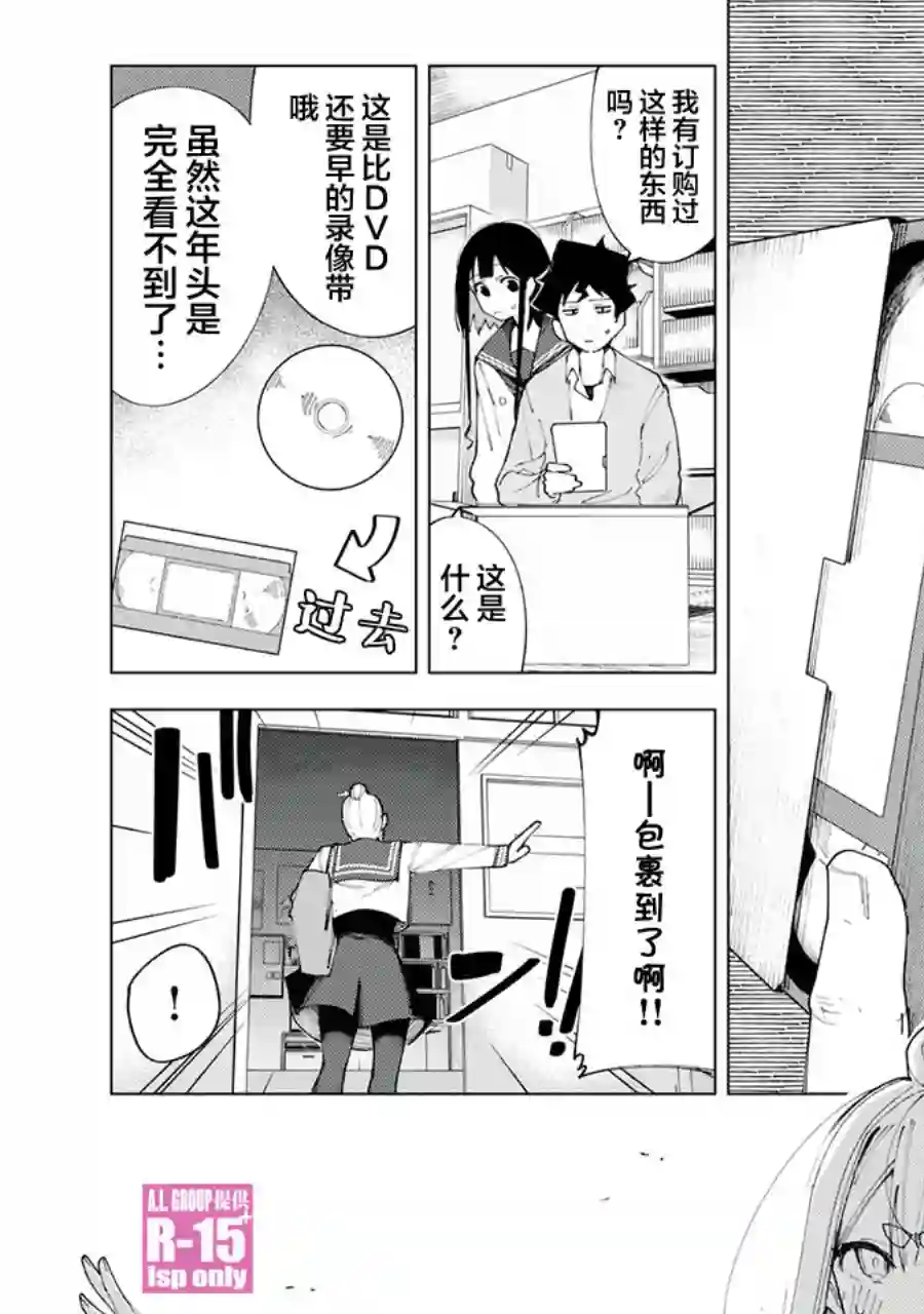 R15 又怎样？第06话