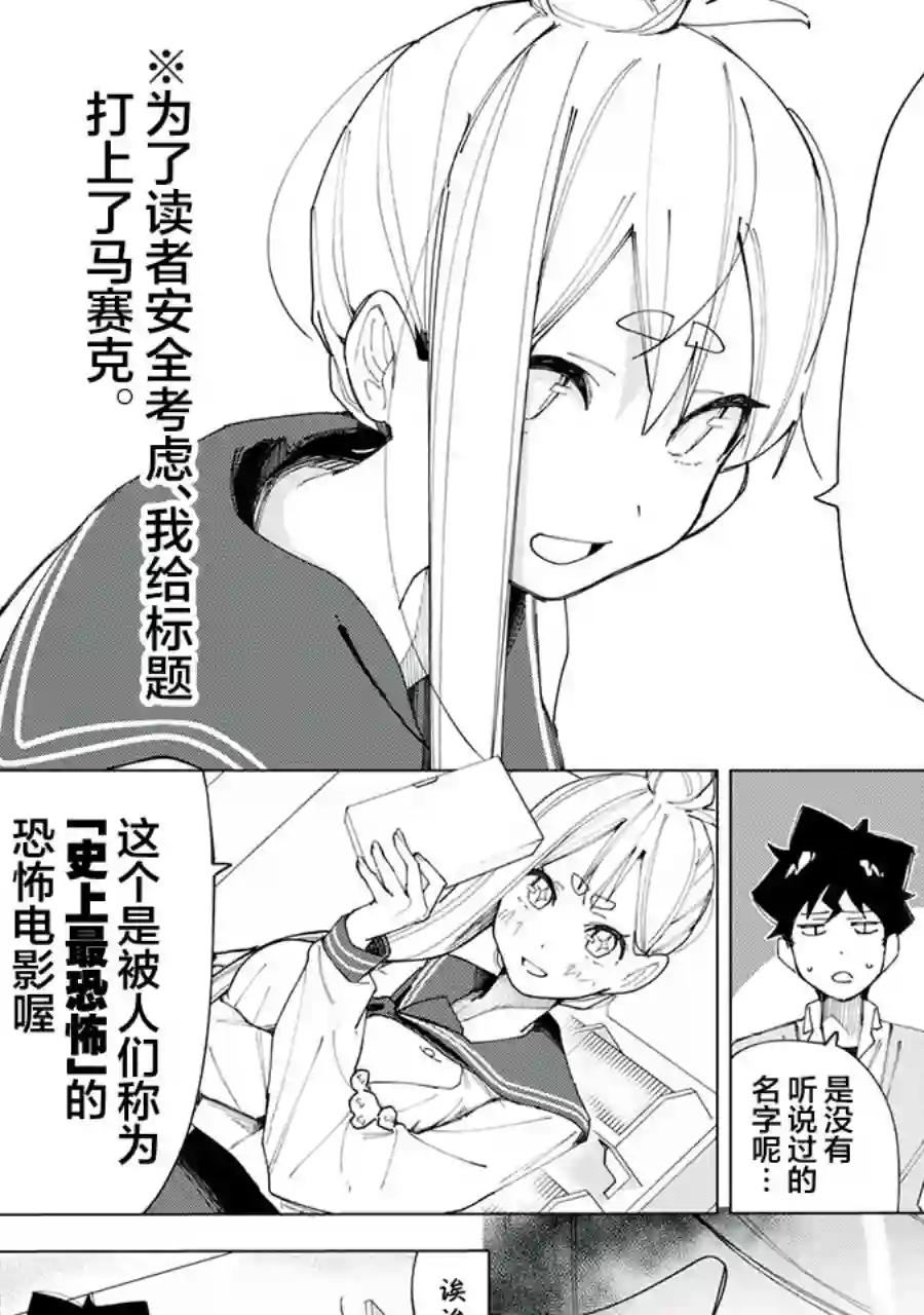 R15 又怎样？第06话