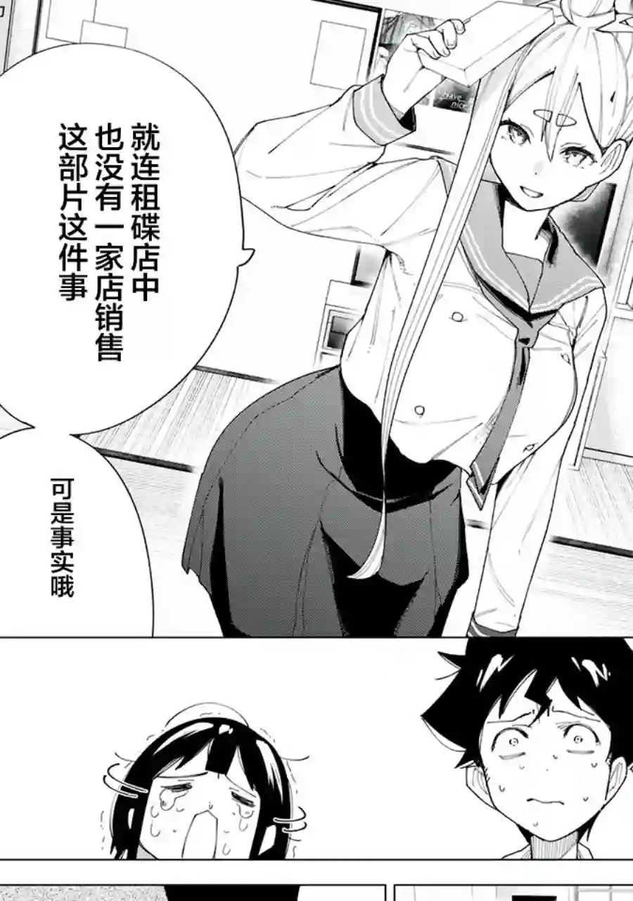 R15 又怎样？第06话