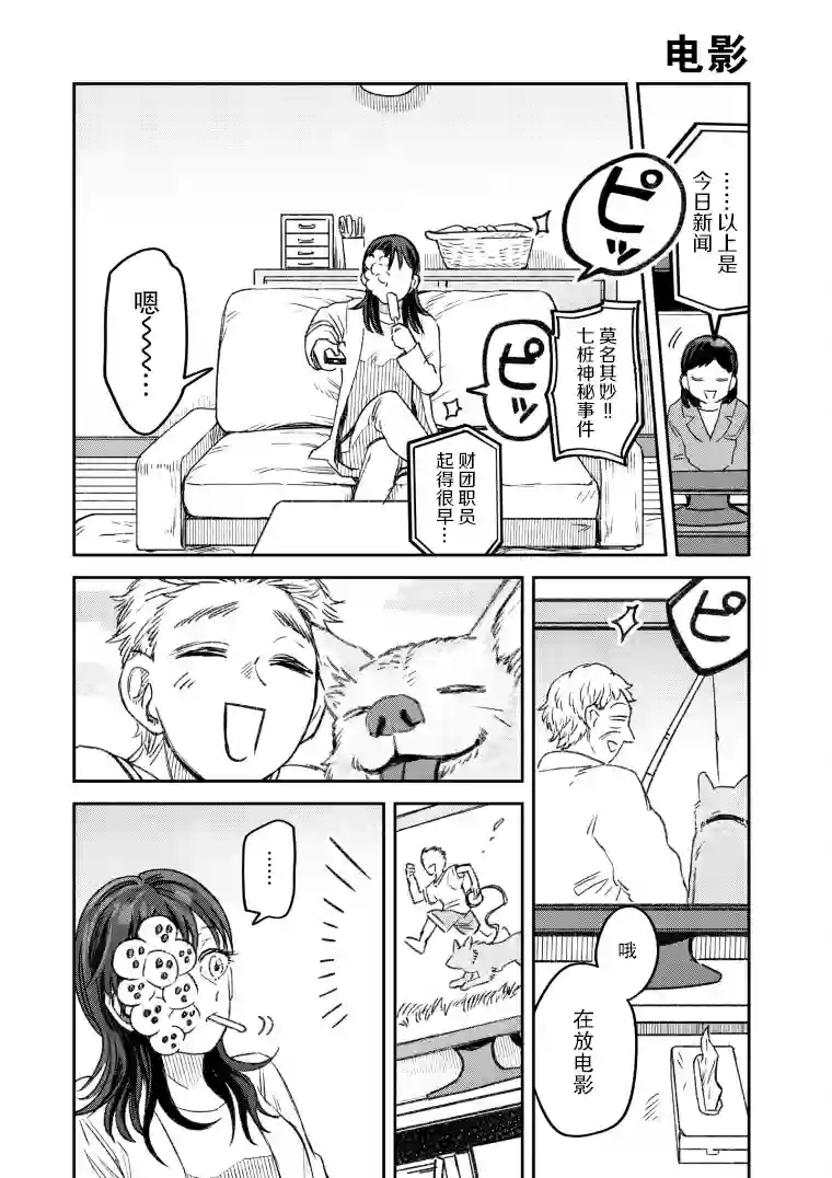 与面疮相伴第52话