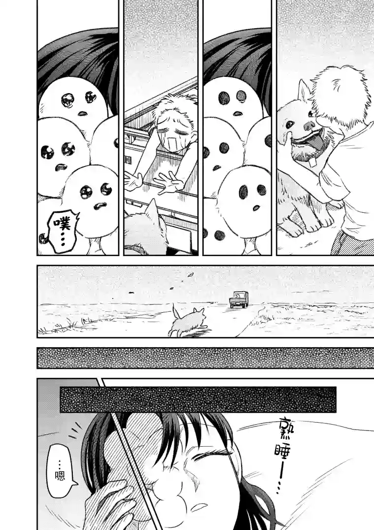 与面疮相伴第52话