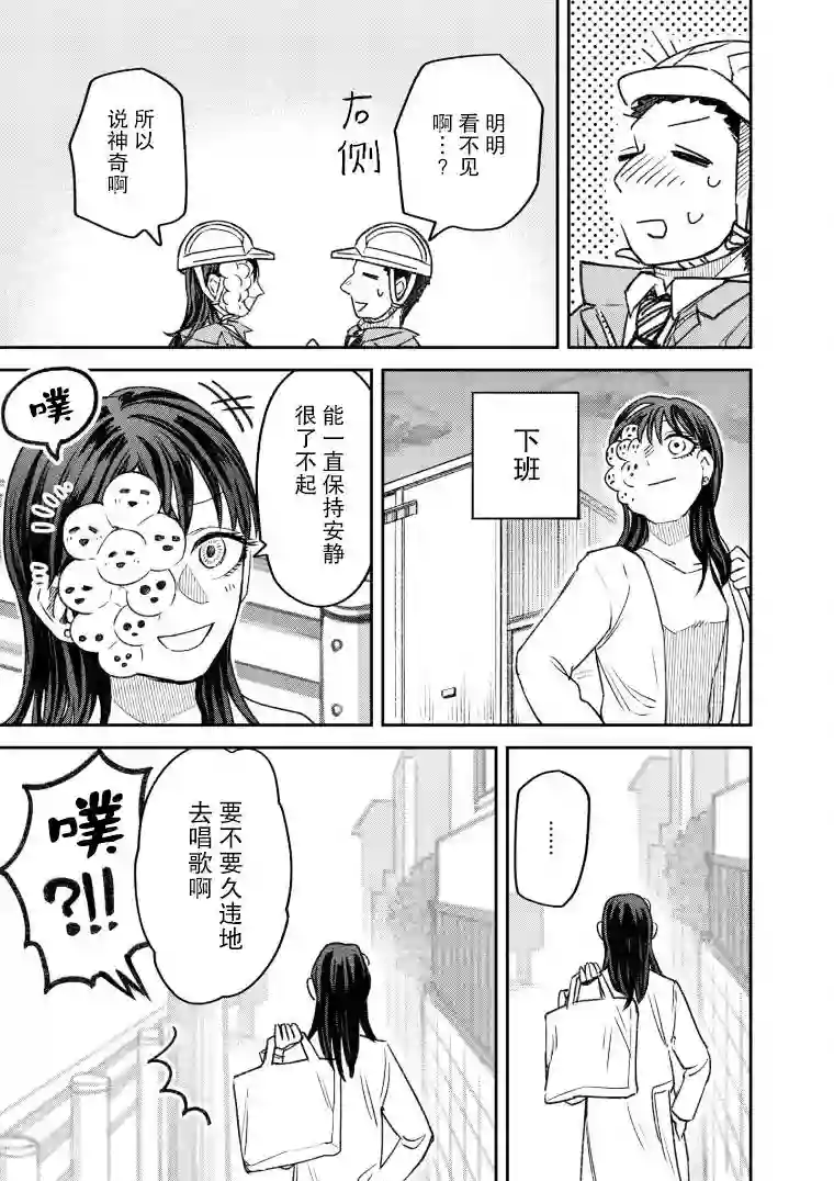 与面疮相伴第53话