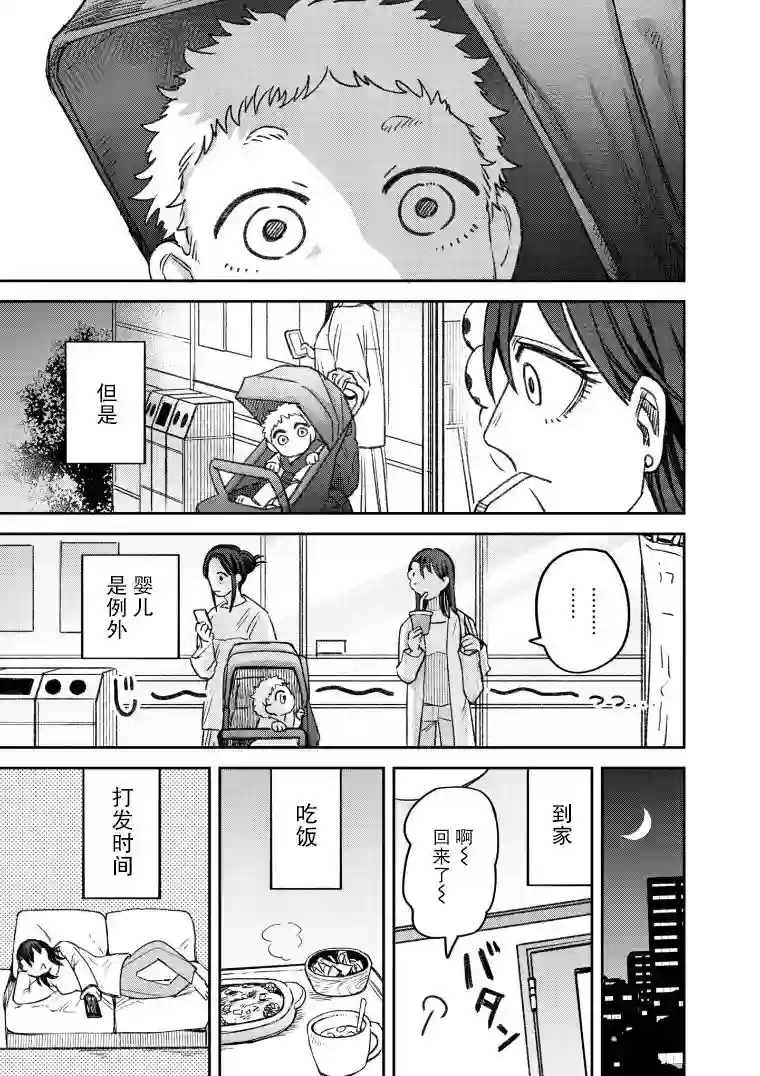 与面疮相伴第53话