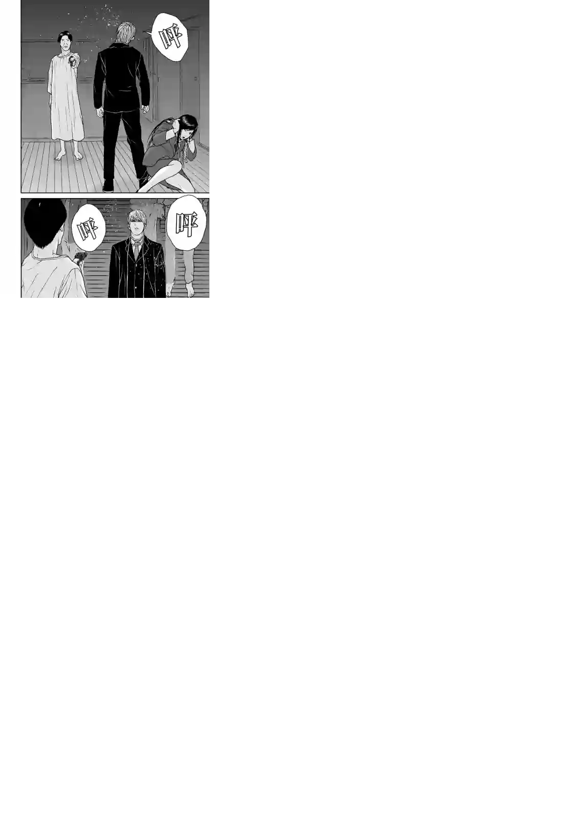 TOSHISAN～都市传说特殊搜查本部第三课～第03话