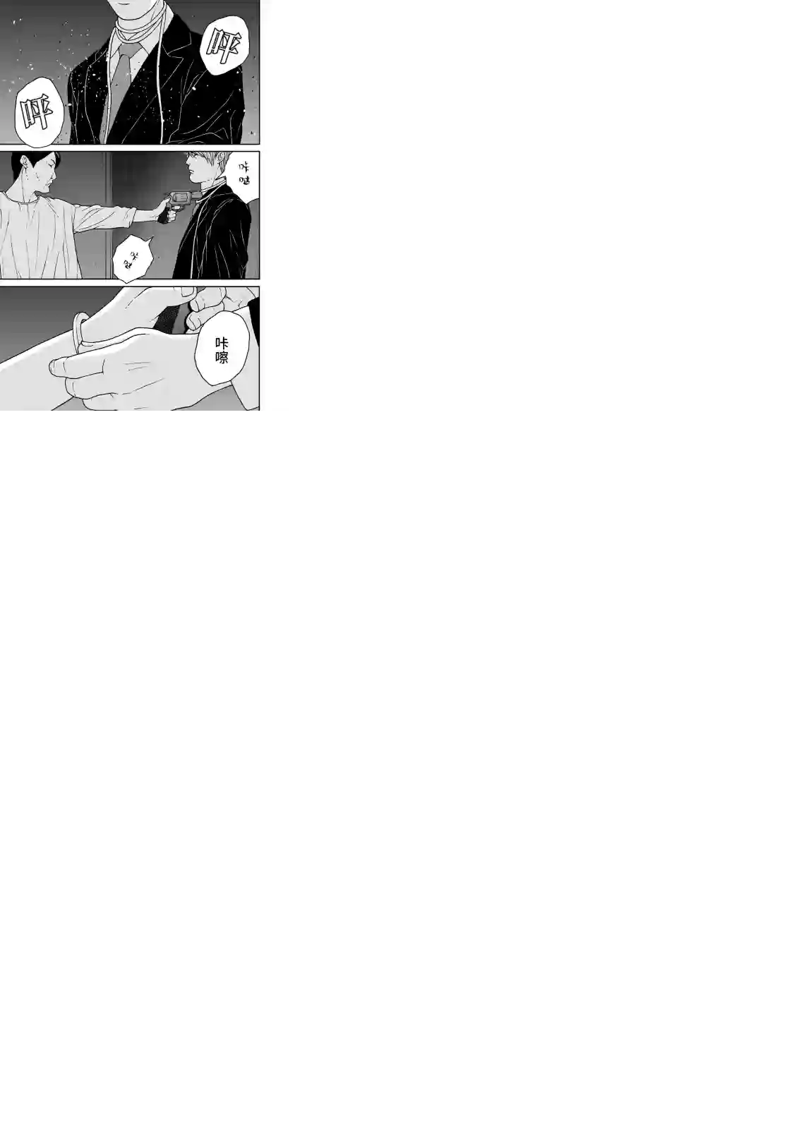 TOSHISAN～都市传说特殊搜查本部第三课～第03话