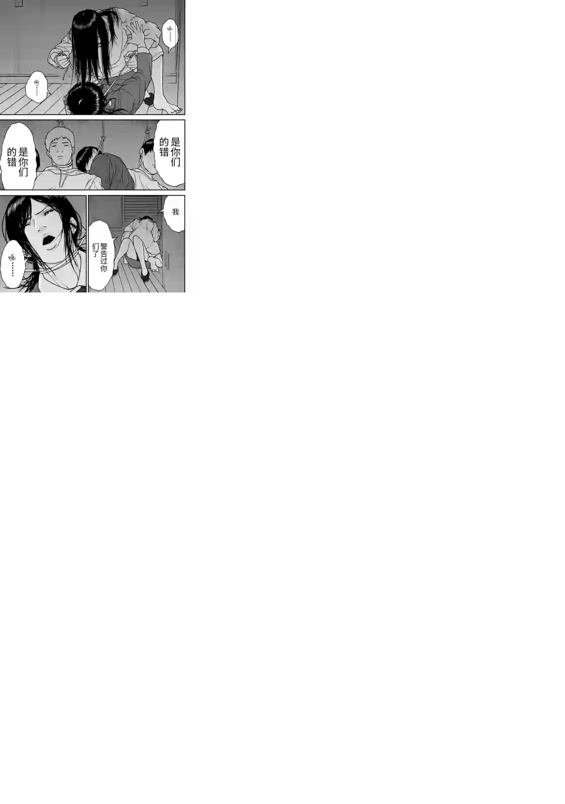 TOSHISAN～都市传说特殊搜查本部第三课～第03话