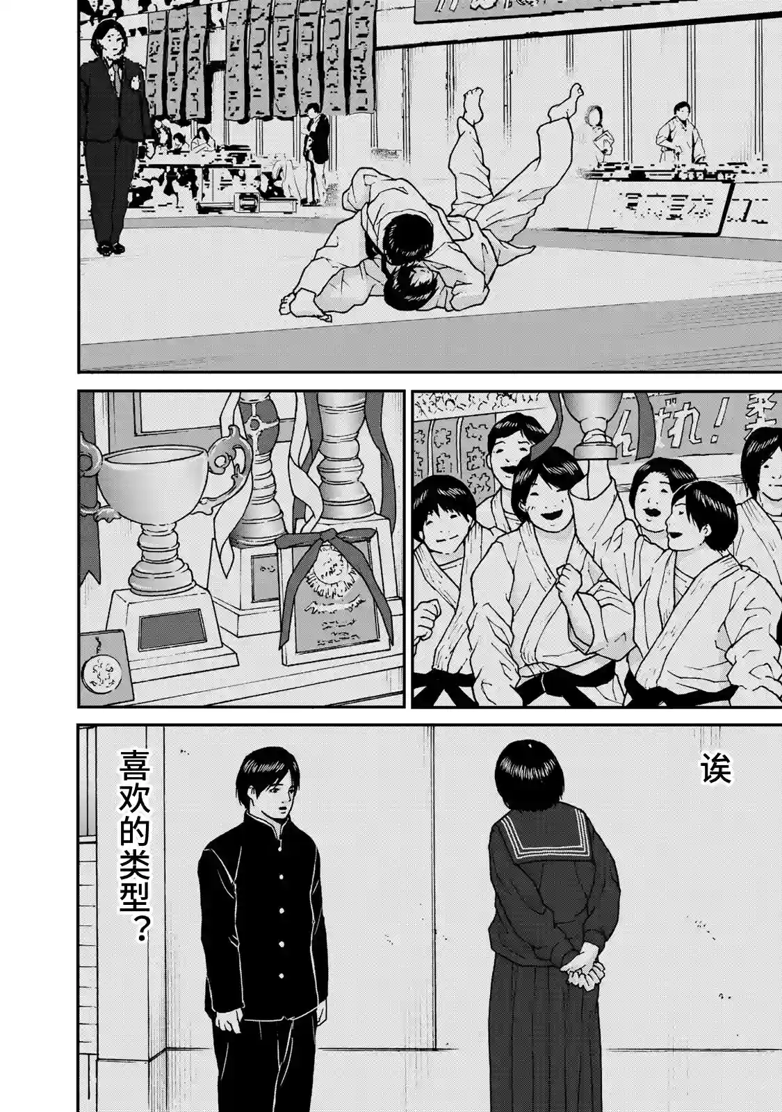 TOSHISAN～都市传说特殊搜查本部第三课～第03话