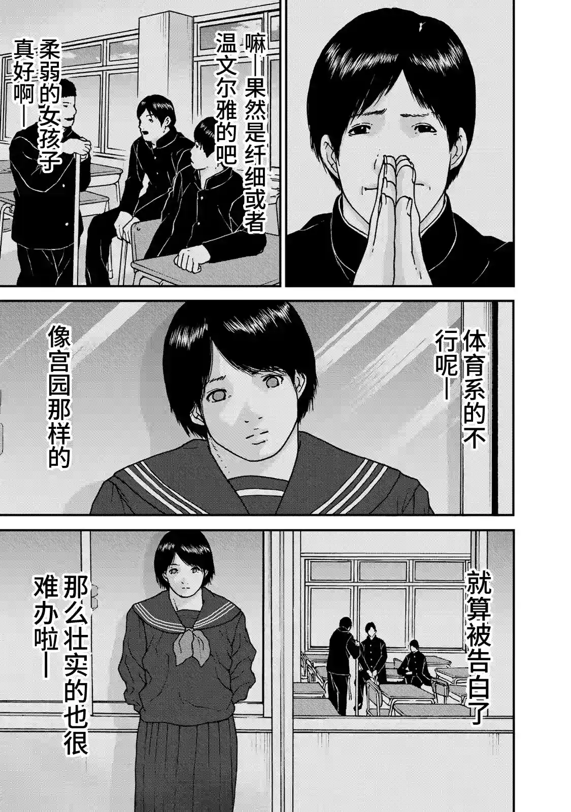 TOSHISAN～都市传说特殊搜查本部第三课～第03话