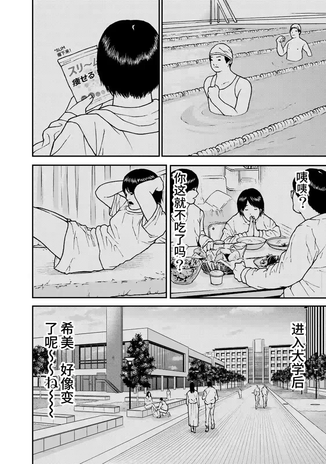 TOSHISAN～都市传说特殊搜查本部第三课～第03话
