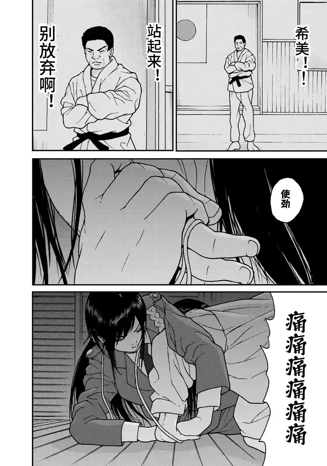 TOSHISAN～都市传说特殊搜查本部第三课～第03话