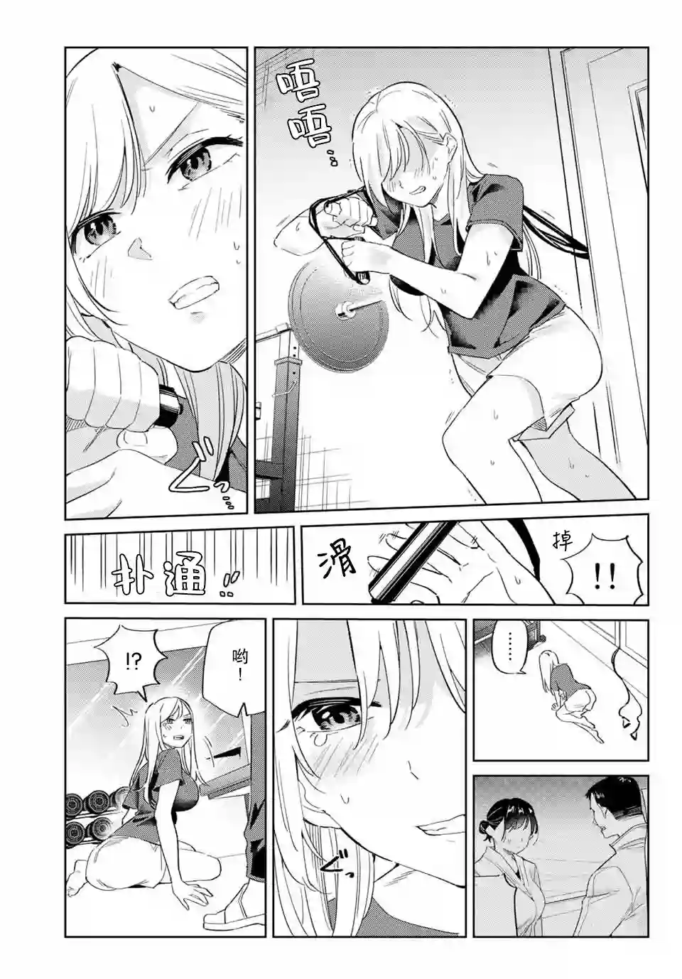 奥运的女神第6.2话