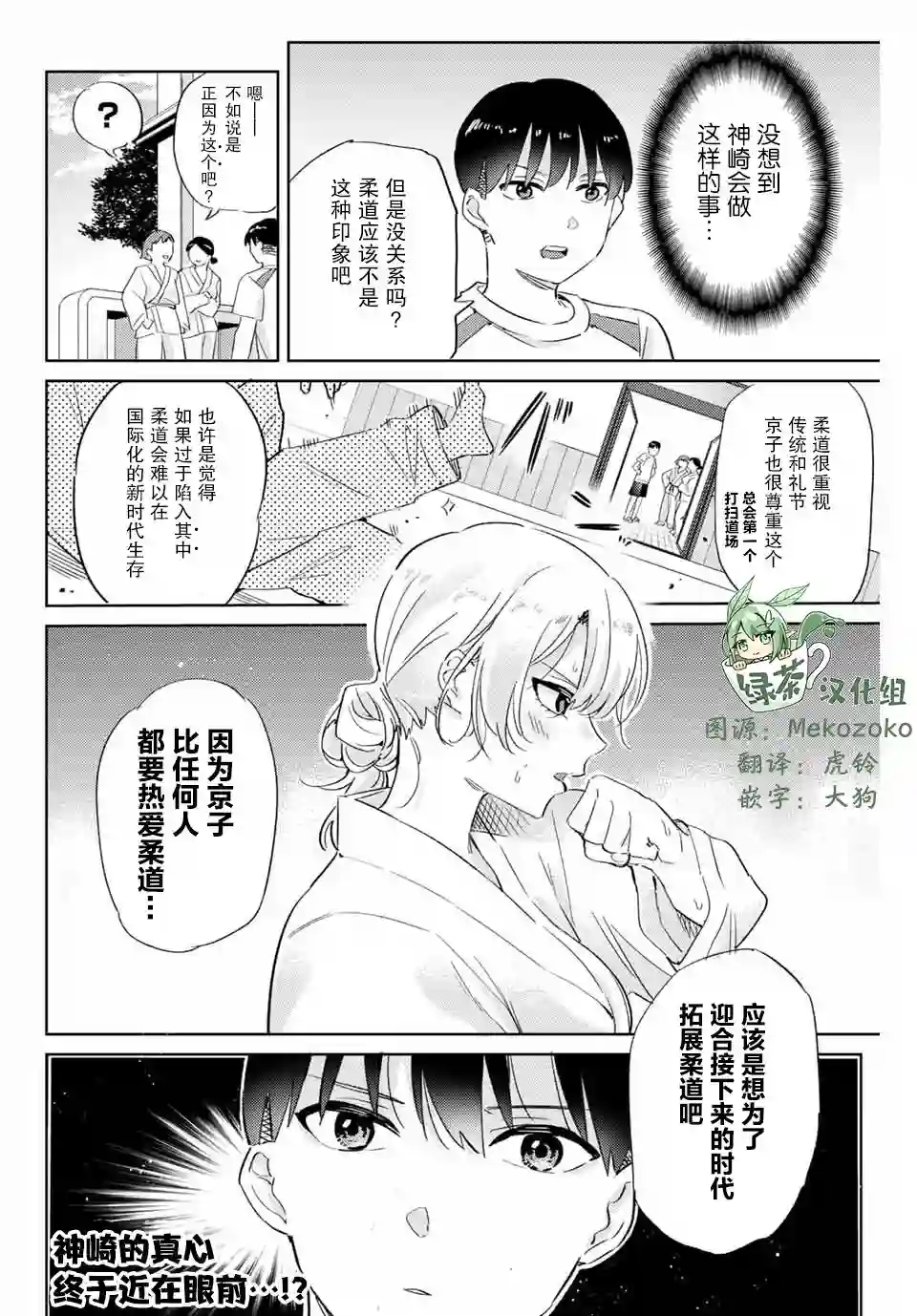 奥运的女神第7.1话