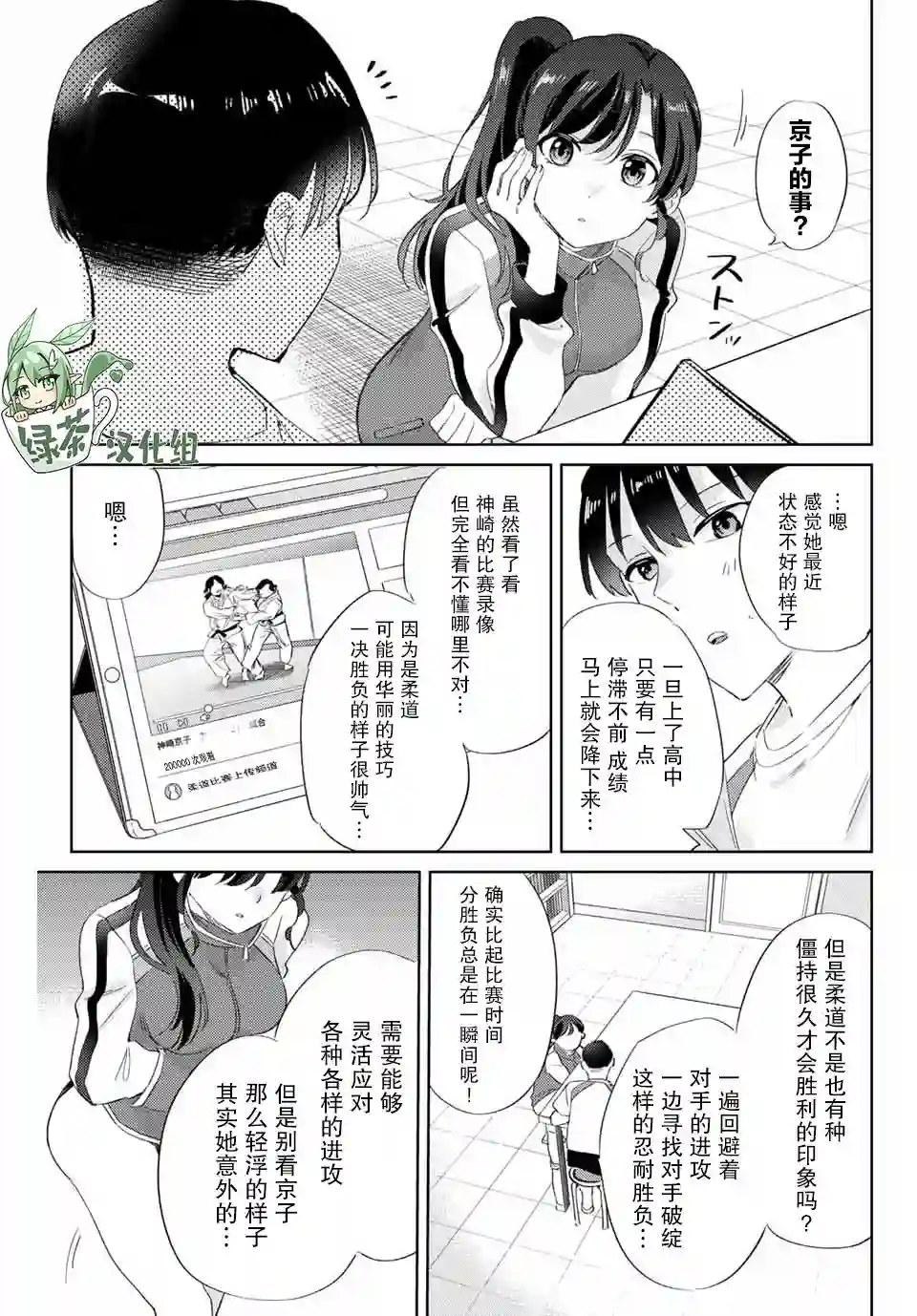 奥运的女神第7.1话