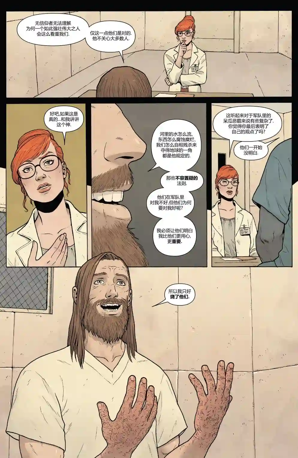 月光骑士v8第188卷