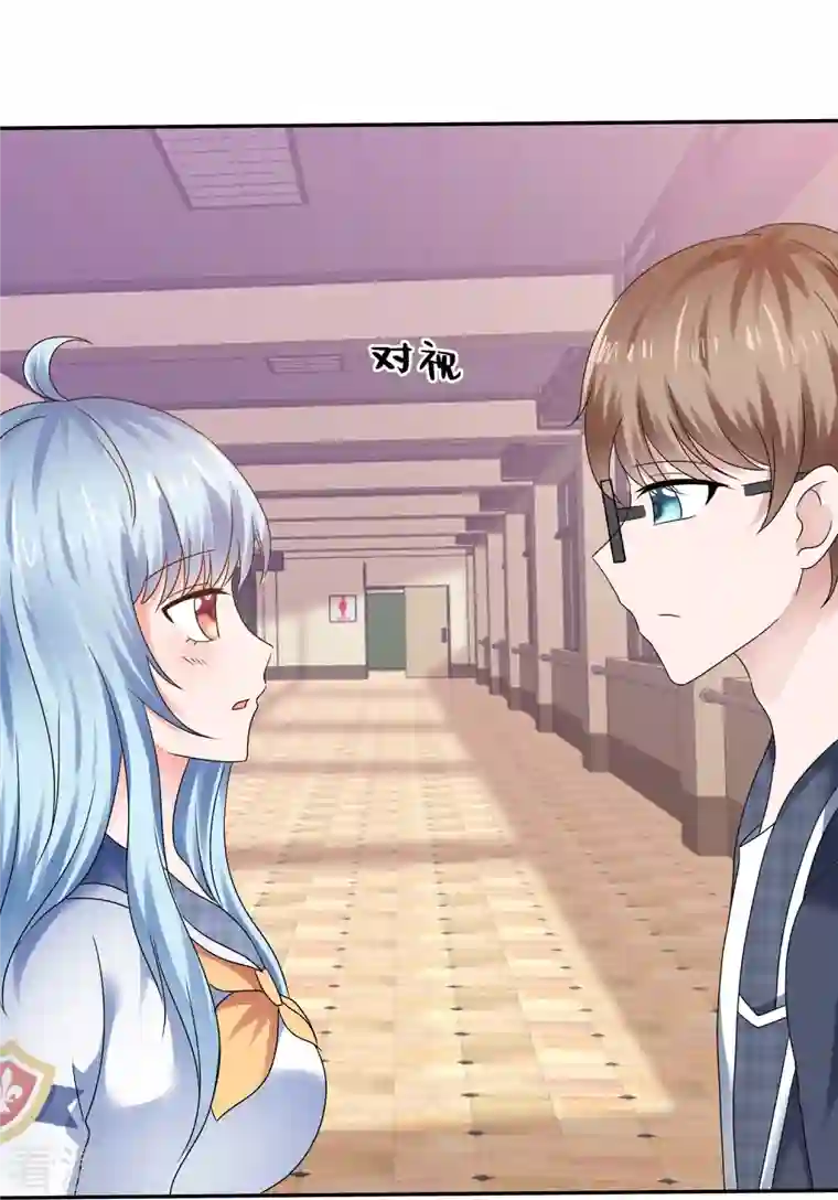 纯情学霸人设崩了第46话 叫我老公