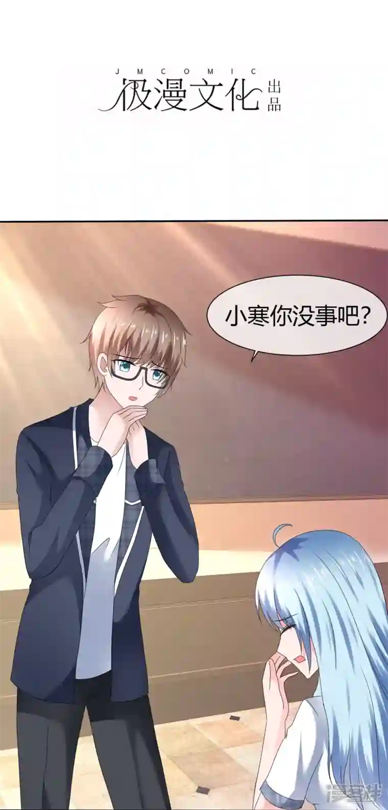 纯情学霸人设崩了第47话 无法直视