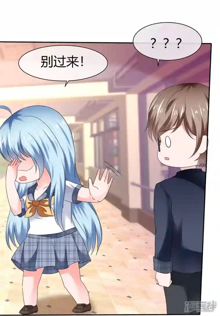 纯情学霸人设崩了第47话 无法直视