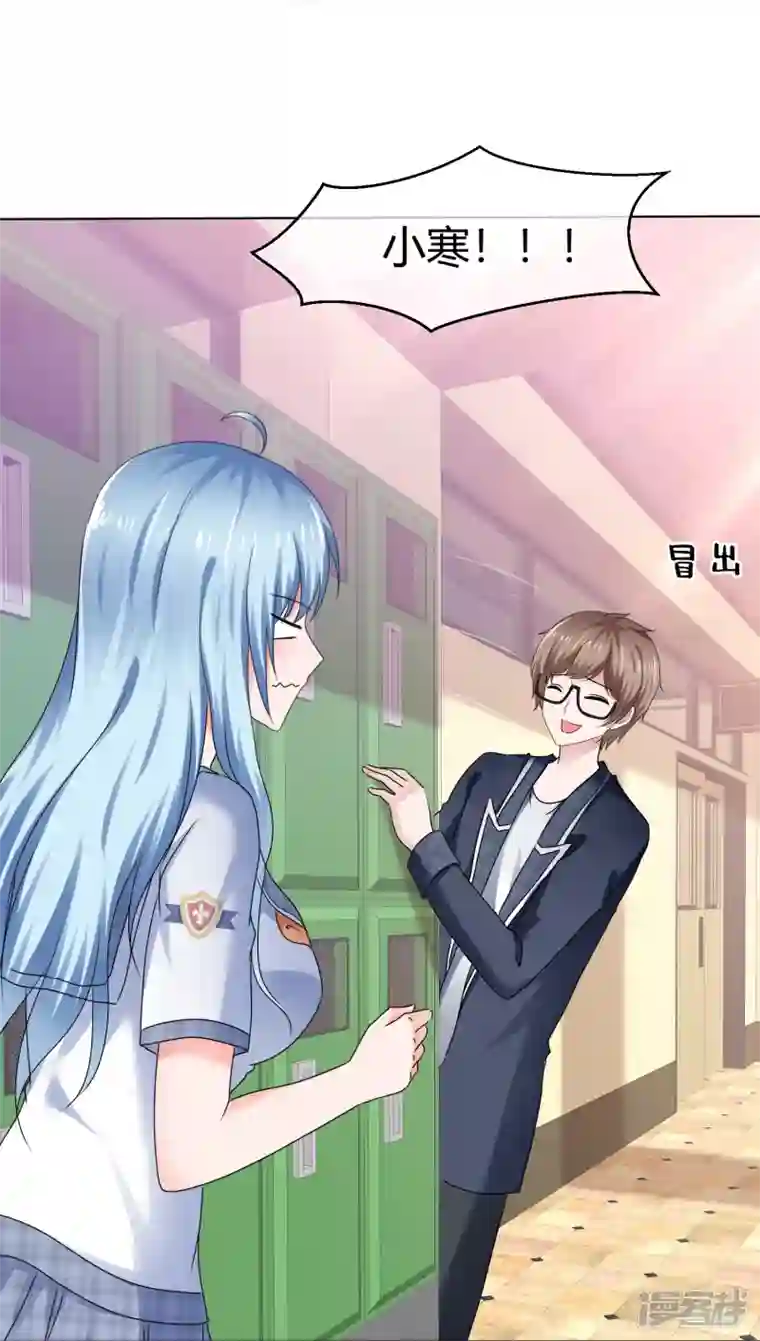 纯情学霸人设崩了第47话 无法直视