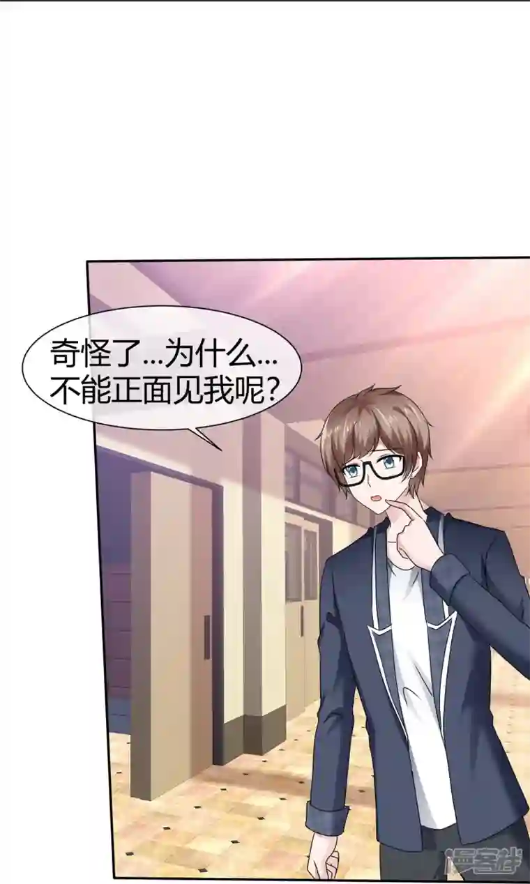 纯情学霸人设崩了第47话 无法直视