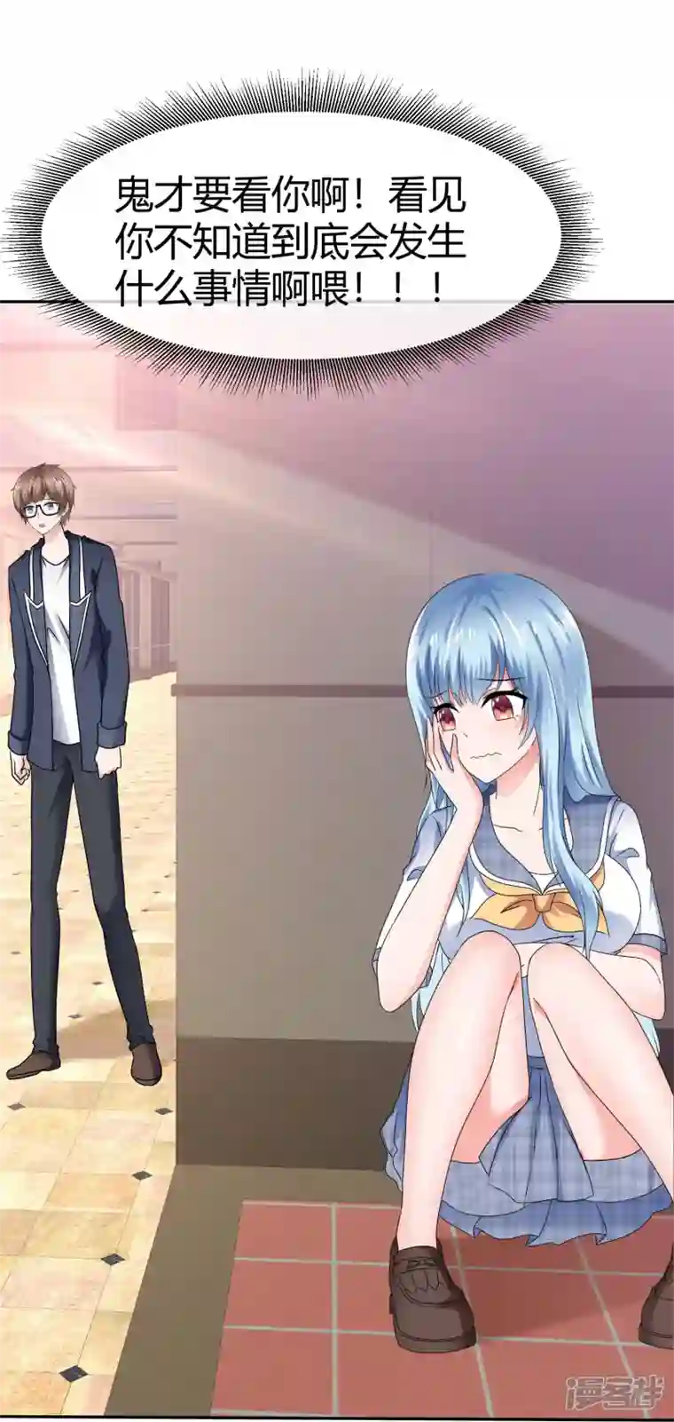 纯情学霸人设崩了第47话 无法直视