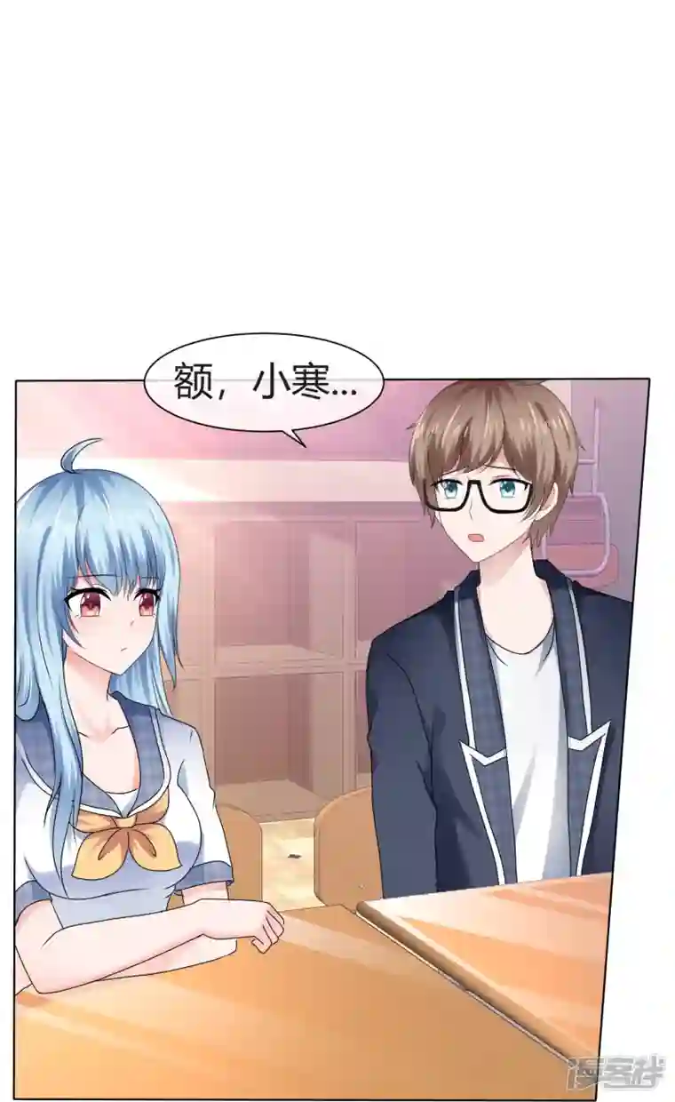 纯情学霸人设崩了第47话 无法直视