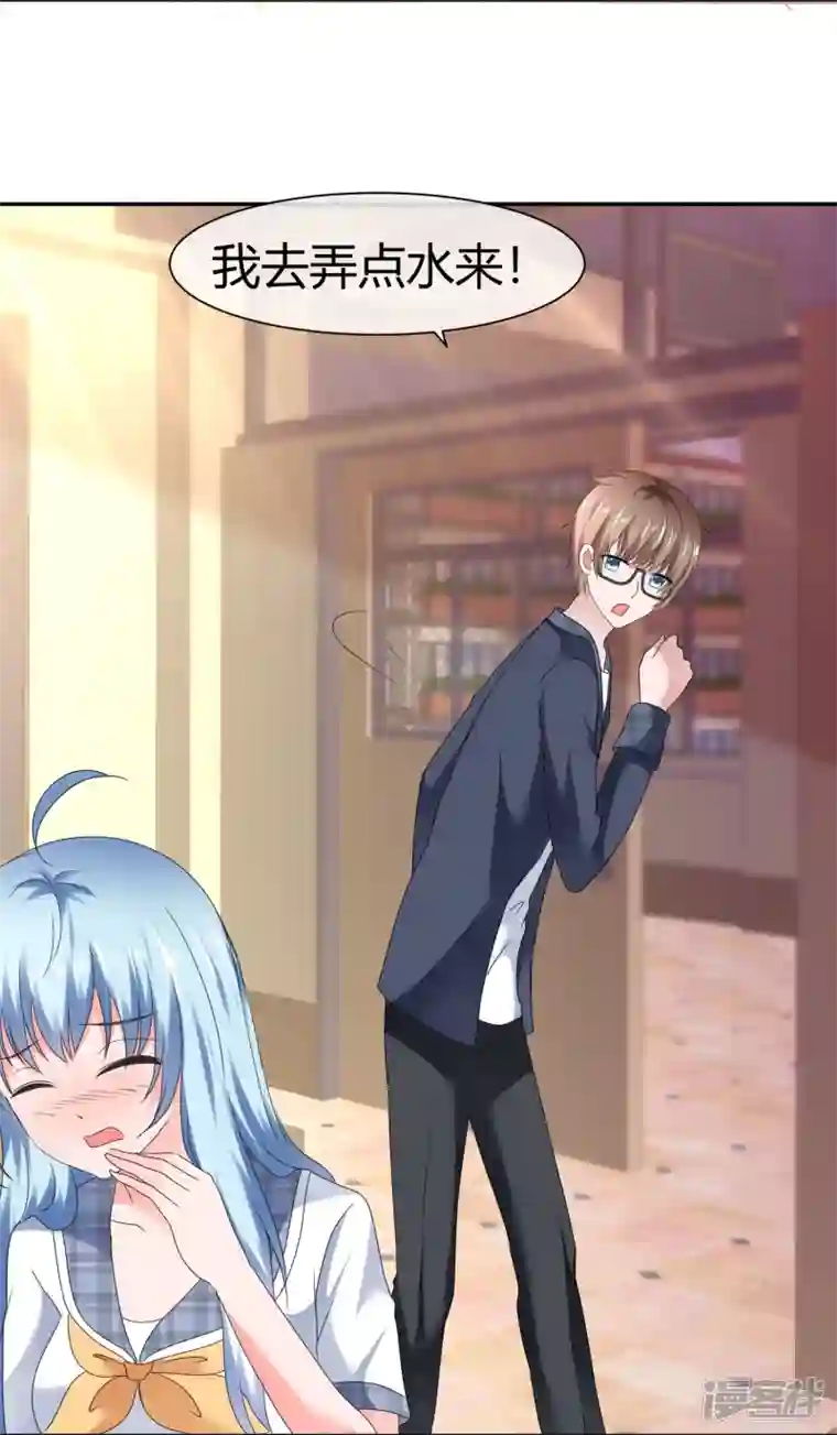 纯情学霸人设崩了第47话 无法直视