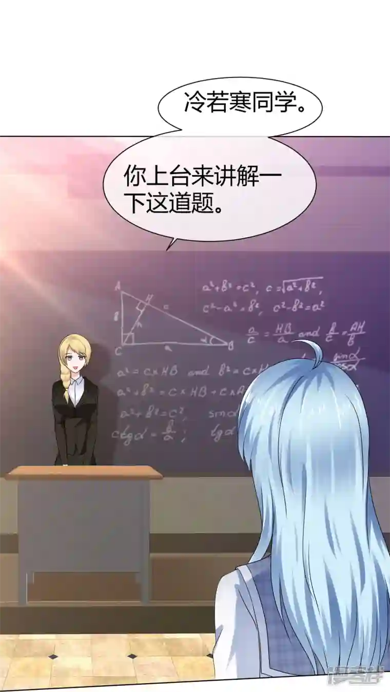 纯情学霸人设崩了第47话 无法直视