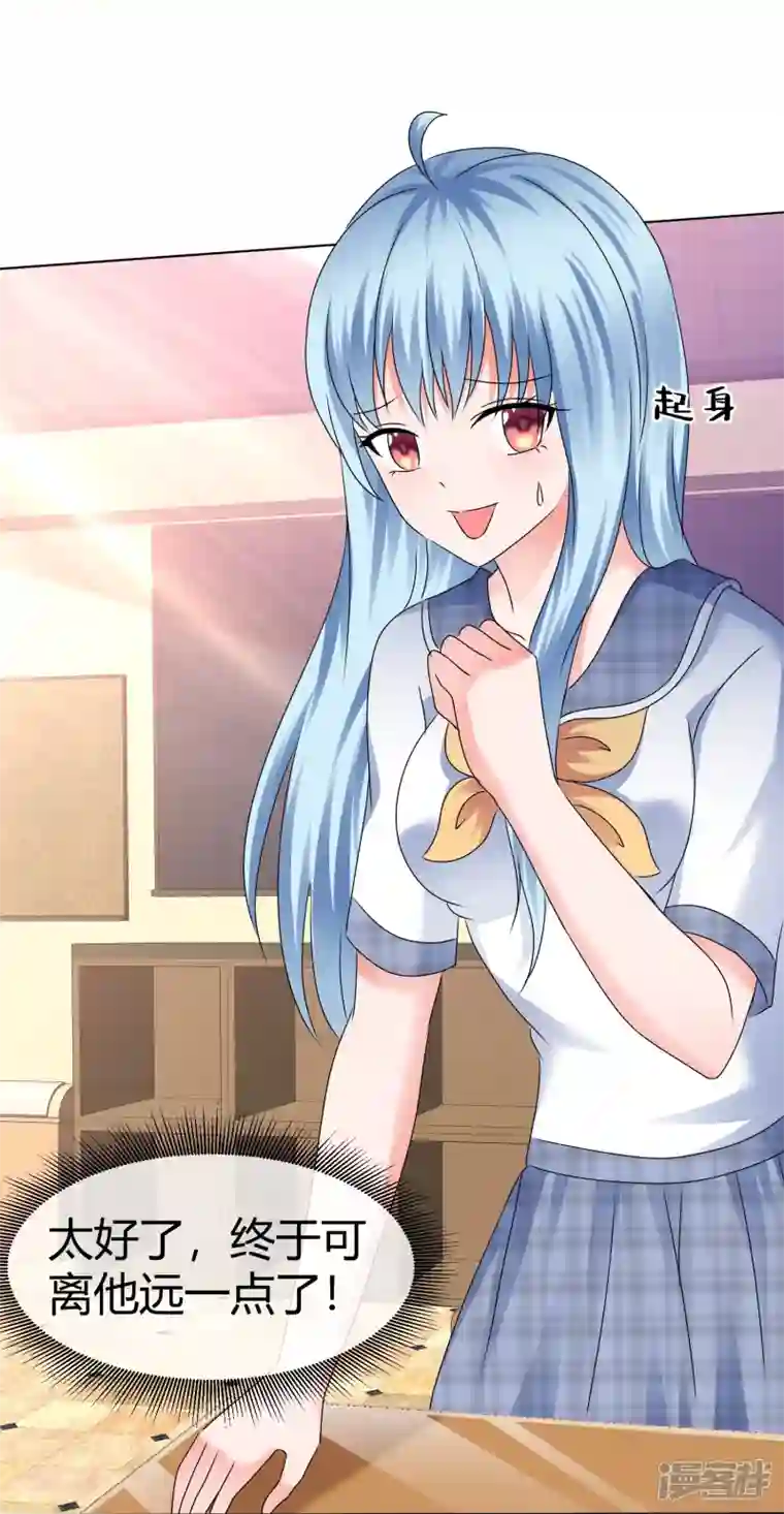 纯情学霸人设崩了第47话 无法直视