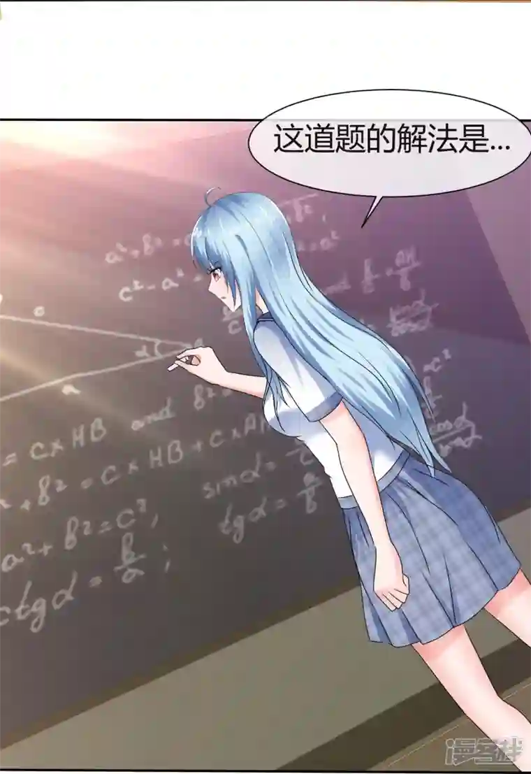 纯情学霸人设崩了第47话 无法直视