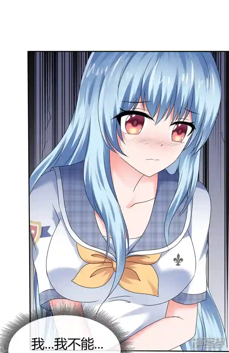 纯情学霸人设崩了第47话 无法直视