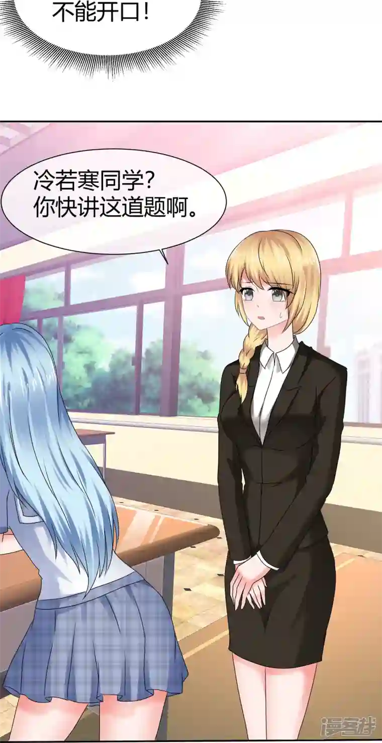 纯情学霸人设崩了第47话 无法直视