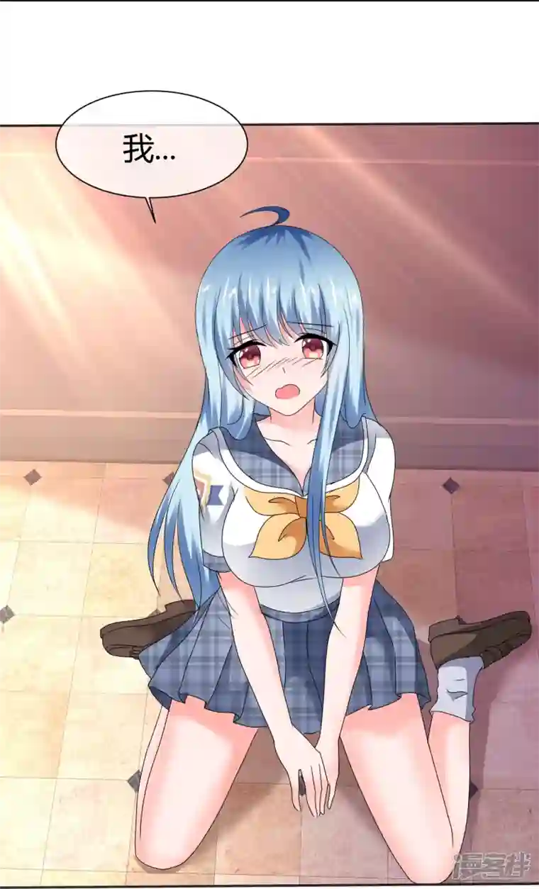 纯情学霸人设崩了第47话 无法直视