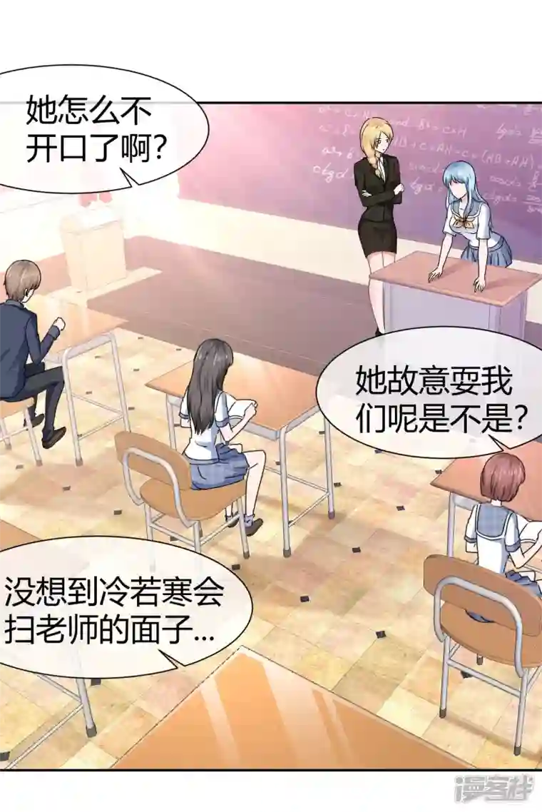 纯情学霸人设崩了第47话 无法直视