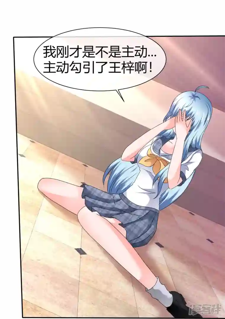 纯情学霸人设崩了第47话 无法直视