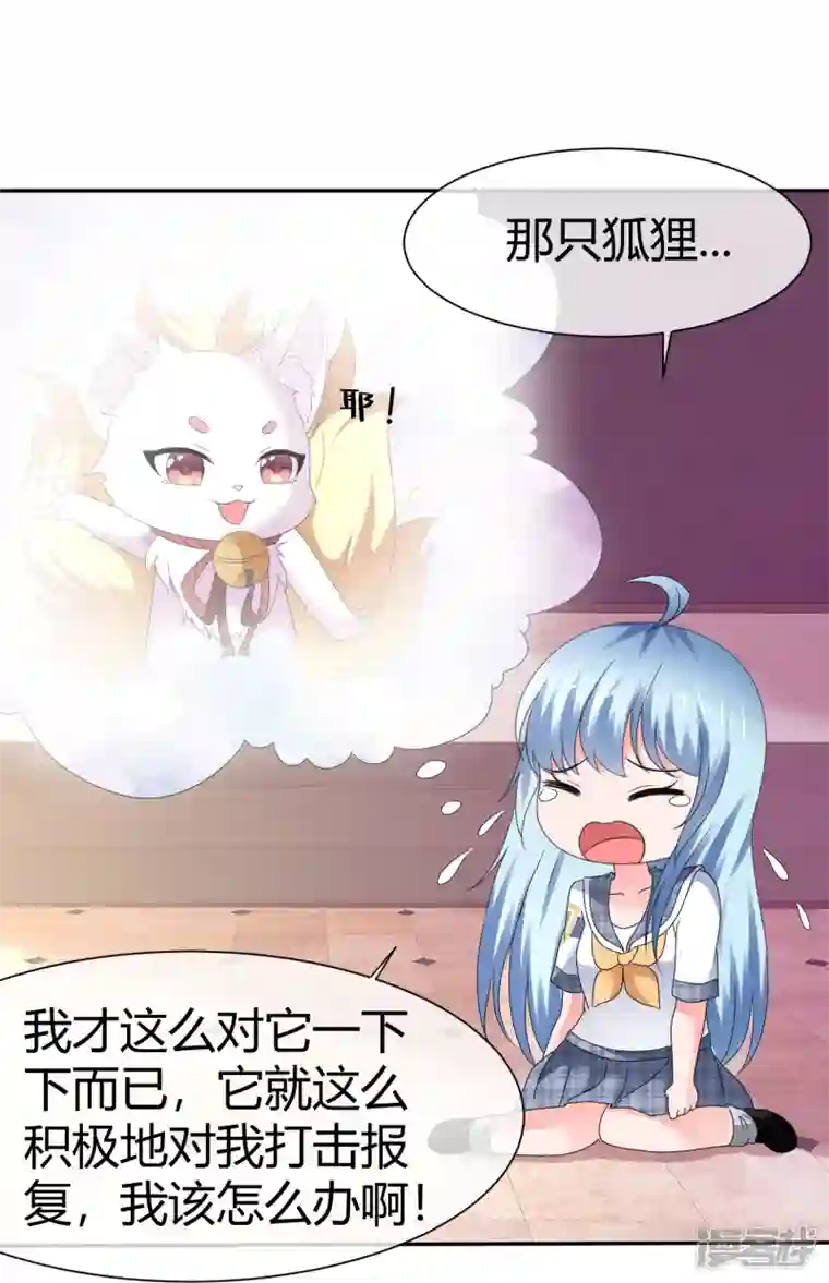 纯情学霸人设崩了第47话 无法直视