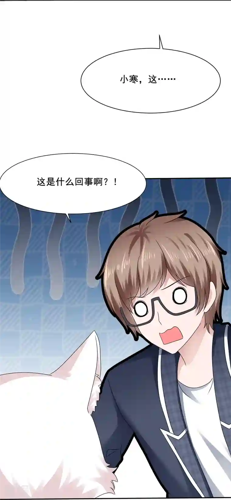 纯情学霸人设崩了第50话 被激活的另一面