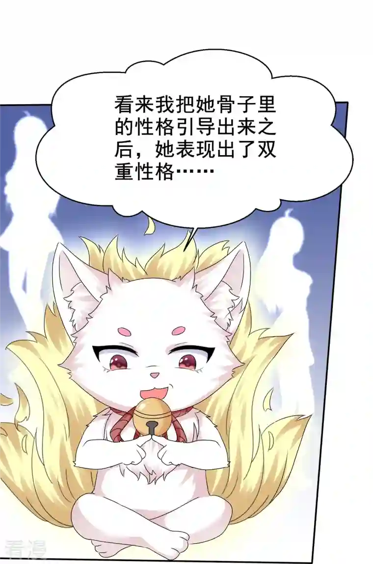 纯情学霸人设崩了第50话 被激活的另一面