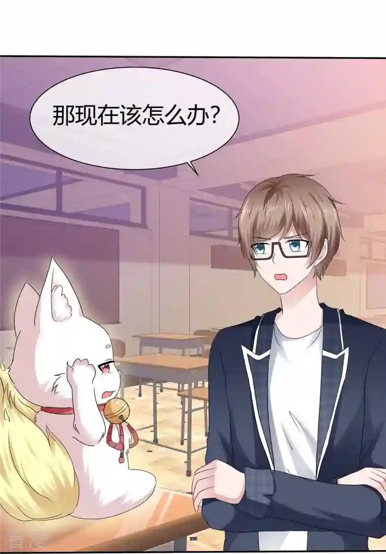 纯情学霸人设崩了第50话 被激活的另一面