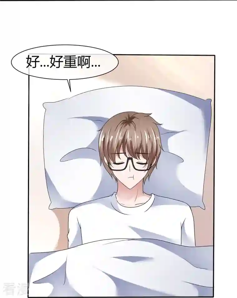 纯情学霸人设崩了第50话 被激活的另一面