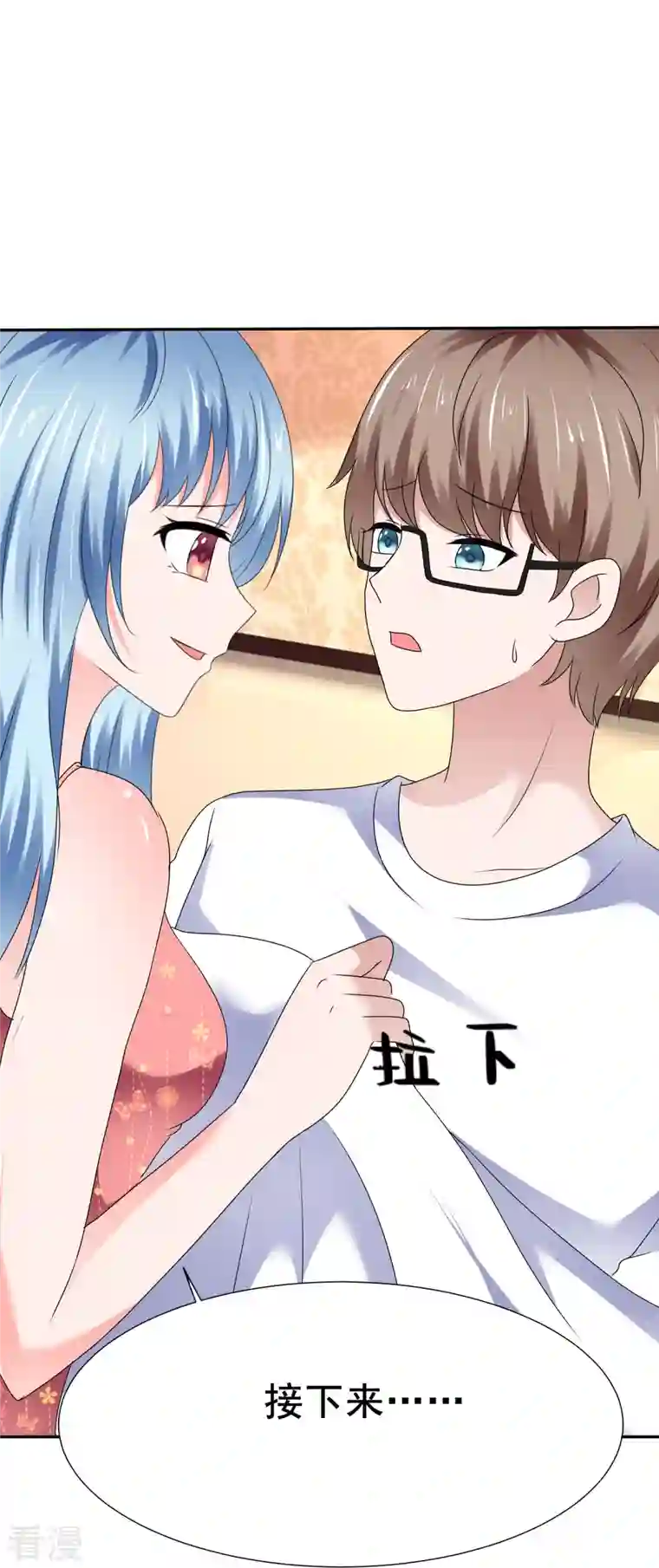 纯情学霸人设崩了第50话 被激活的另一面