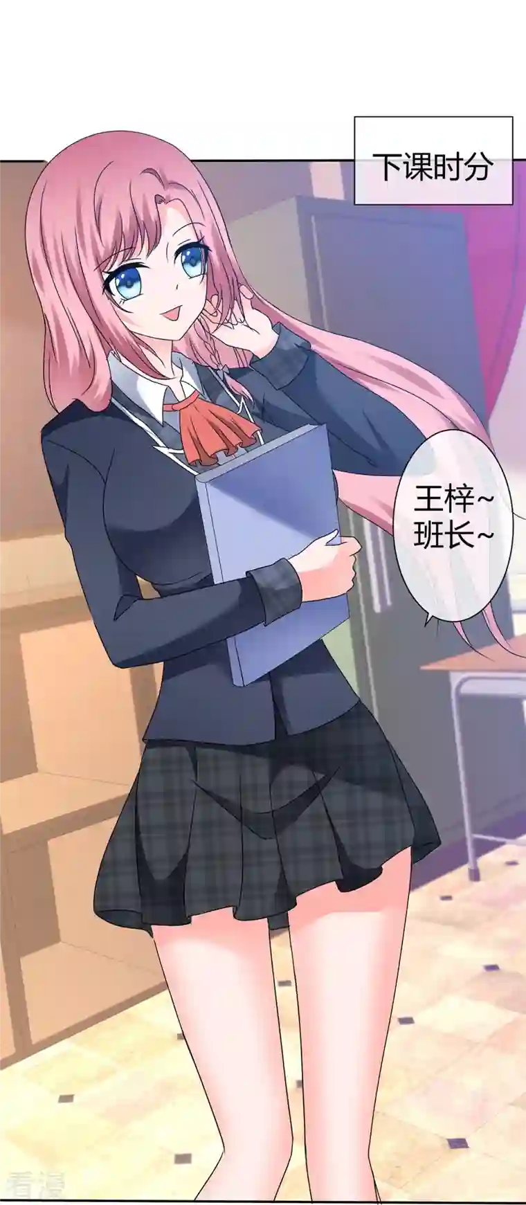 纯情学霸人设崩了第50话 被激活的另一面
