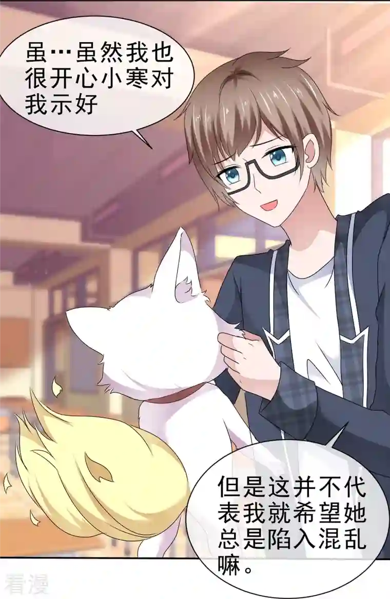 纯情学霸人设崩了第50话 被激活的另一面