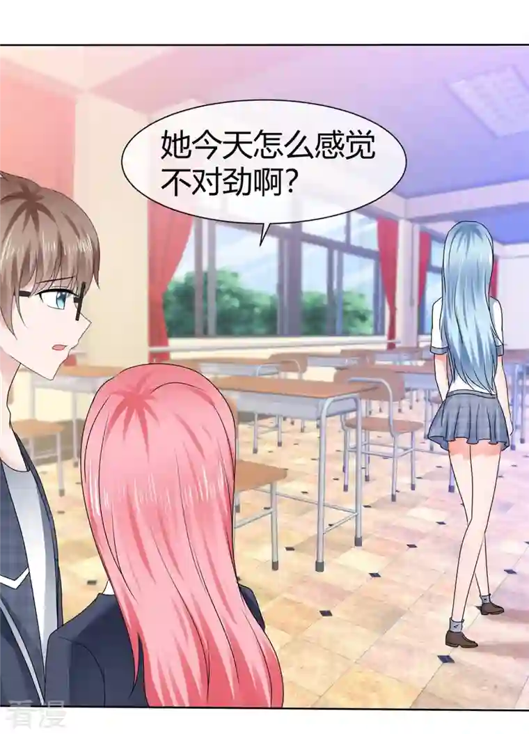 纯情学霸人设崩了第50话 被激活的另一面