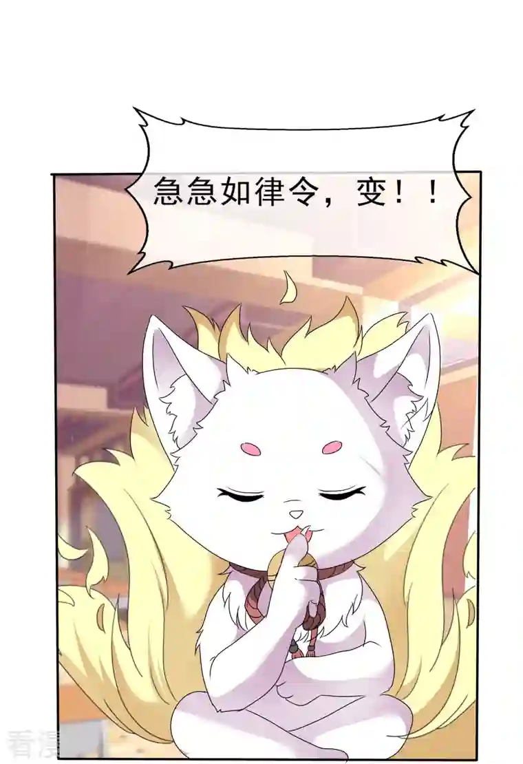 纯情学霸人设崩了第50话 被激活的另一面