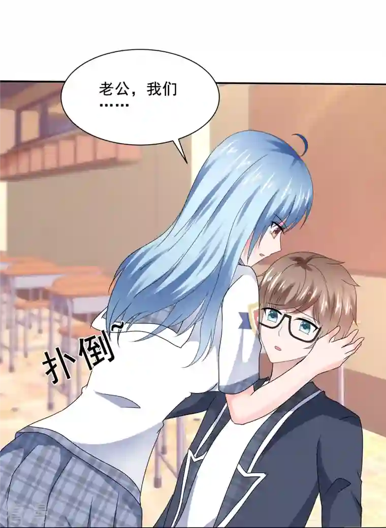 纯情学霸人设崩了第50话 被激活的另一面