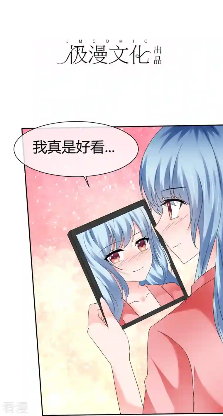 纯情学霸人设崩了第51话 肆意妄为