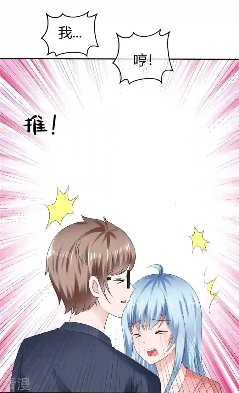 纯情学霸人设崩了第51话 肆意妄为