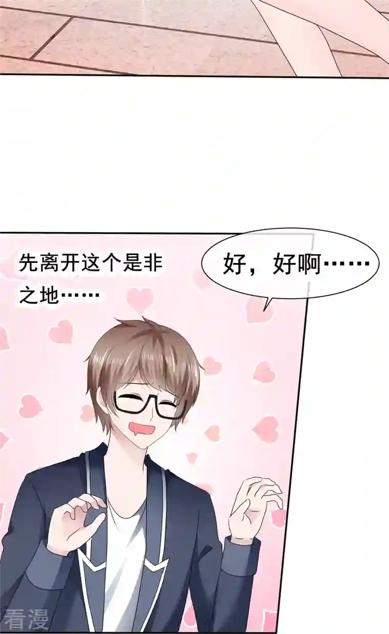 纯情学霸人设崩了第51话 肆意妄为