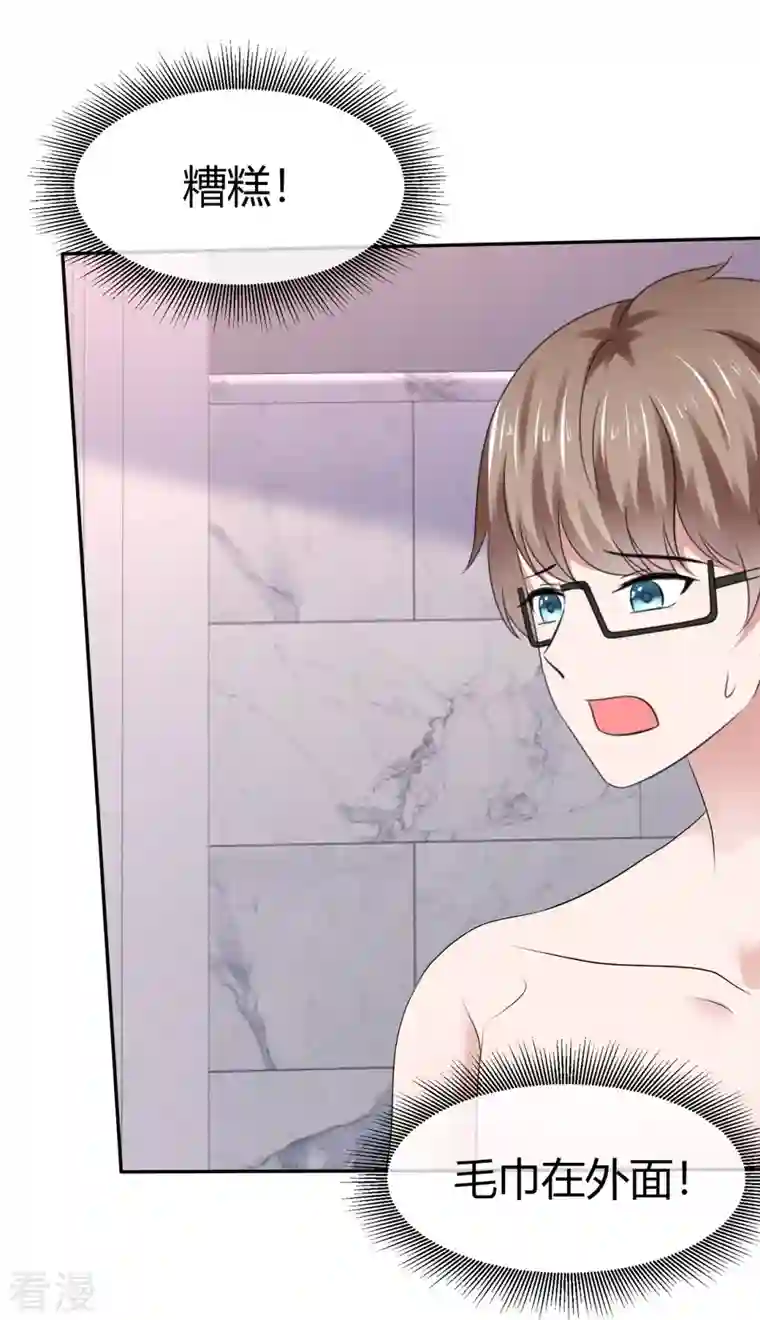 纯情学霸人设崩了第51话 肆意妄为